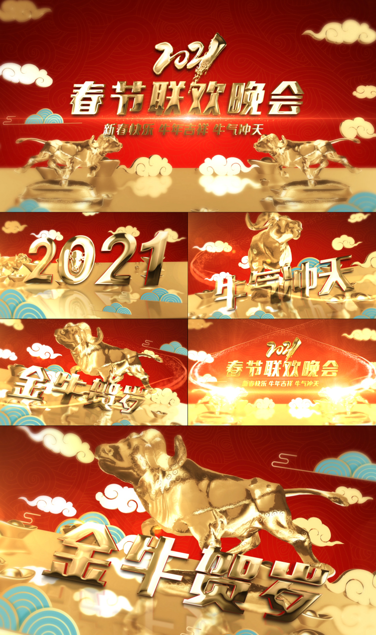 2021新年春节片头ae模板006B