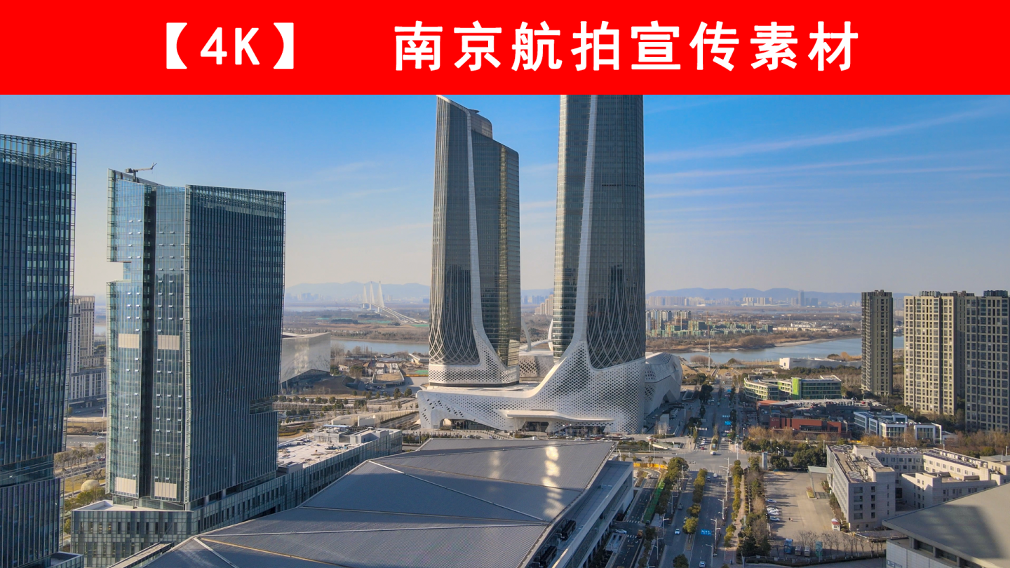 【南京】河西新区cbd4K航拍素材