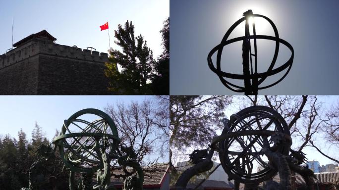 北京古观象台北京地标历史文物天文台
