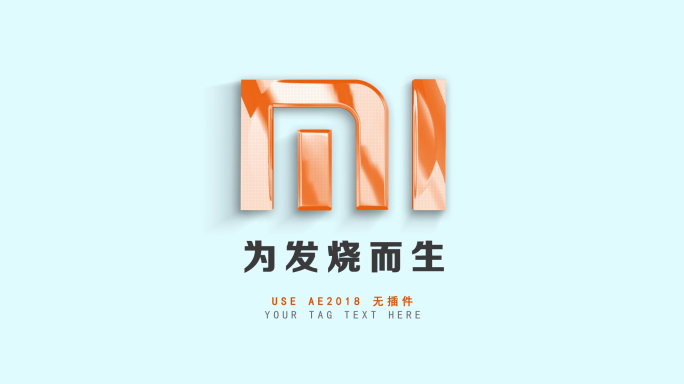 【无插件】简洁企业logo片头5