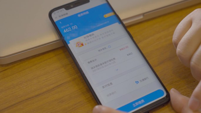 4K社保缴纳-手机app税务医保-社保