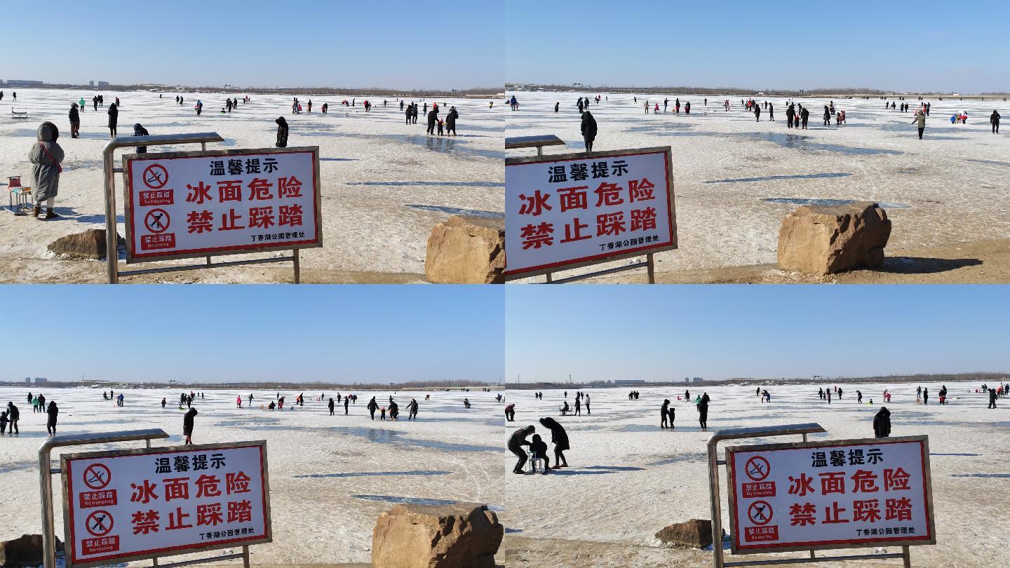 丁香湖危险警示牌
