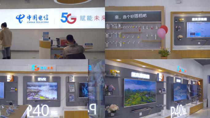 4K电信营业厅中国电信5G智能电视