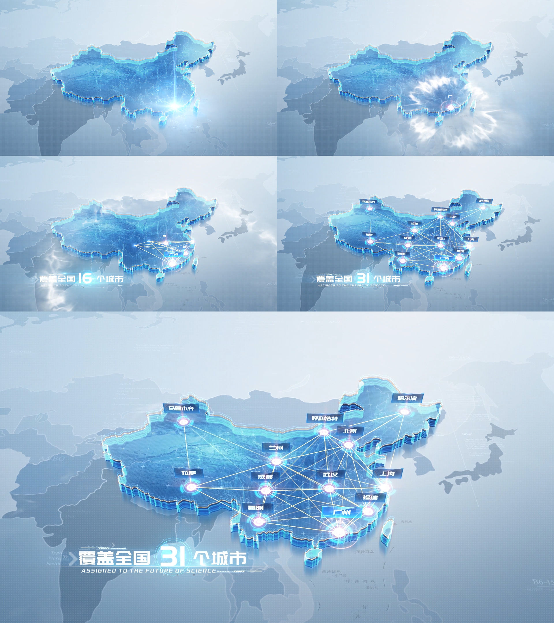 干净明亮科技中国区位地图