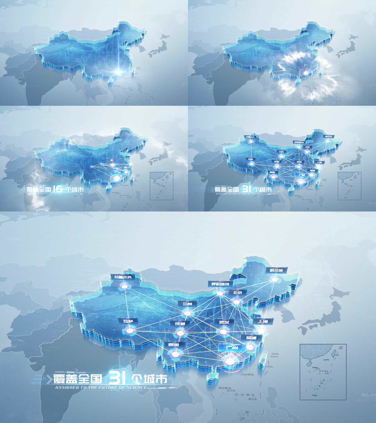 干净明亮科技中国区位地图