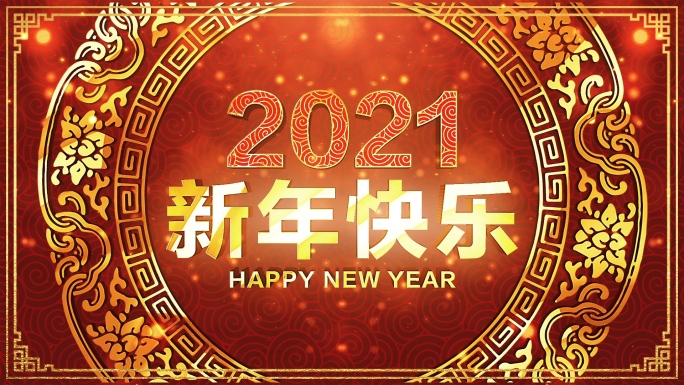 精美2021新年跨年倒计时视频-A