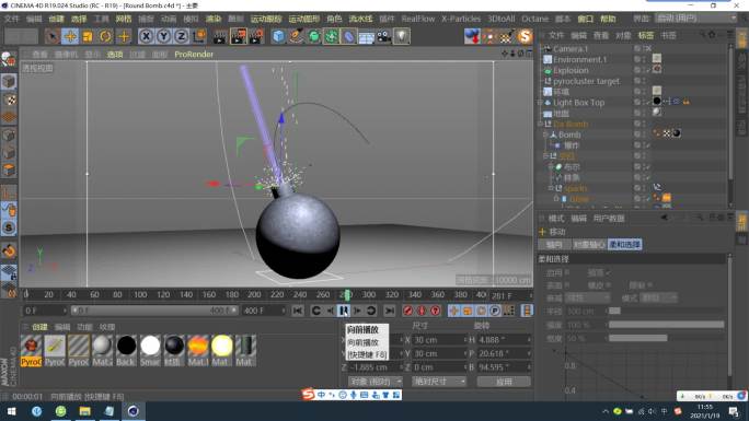 C4D模型--炸弹爆炸动画