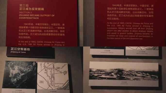 4K湖南芷江空军基地展览