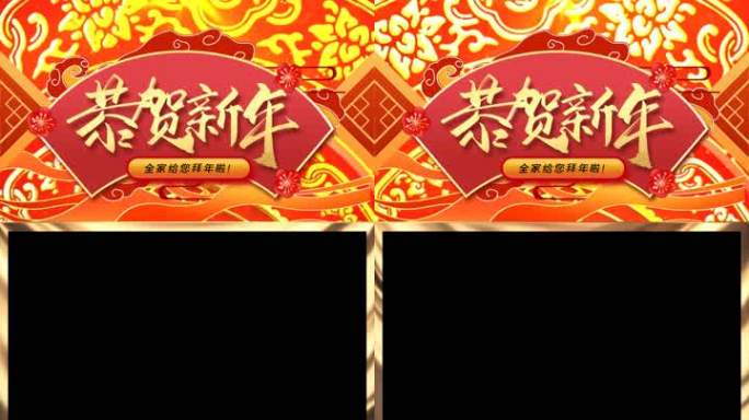 2021朋友圈新年拜年视频框透明通道