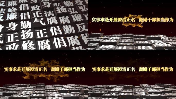 原创纪委类片头替换文字底板E3D工程