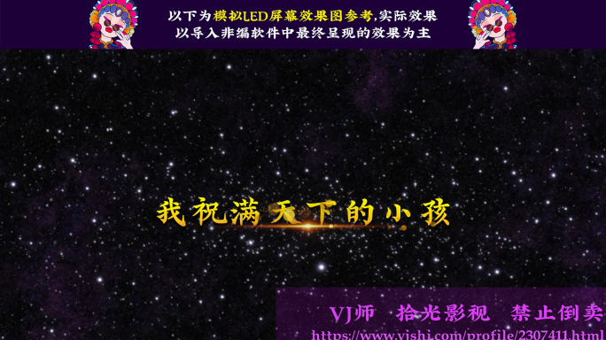 刘德华-恭喜发财【字幕透明通道叠加素材】