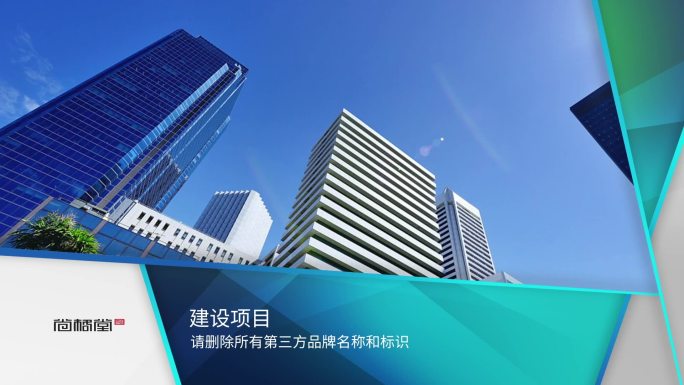 简洁公司图文架构介绍ppt2