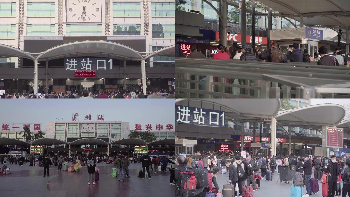 4K实拍广州火车站春运人流