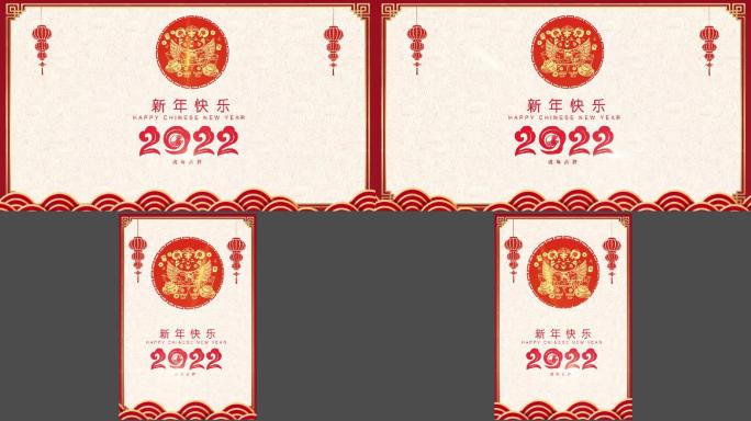 【AE模板】2022虎年春节背景企业年会