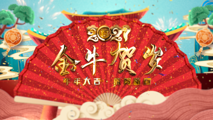 2021牛年春节剪纸片头