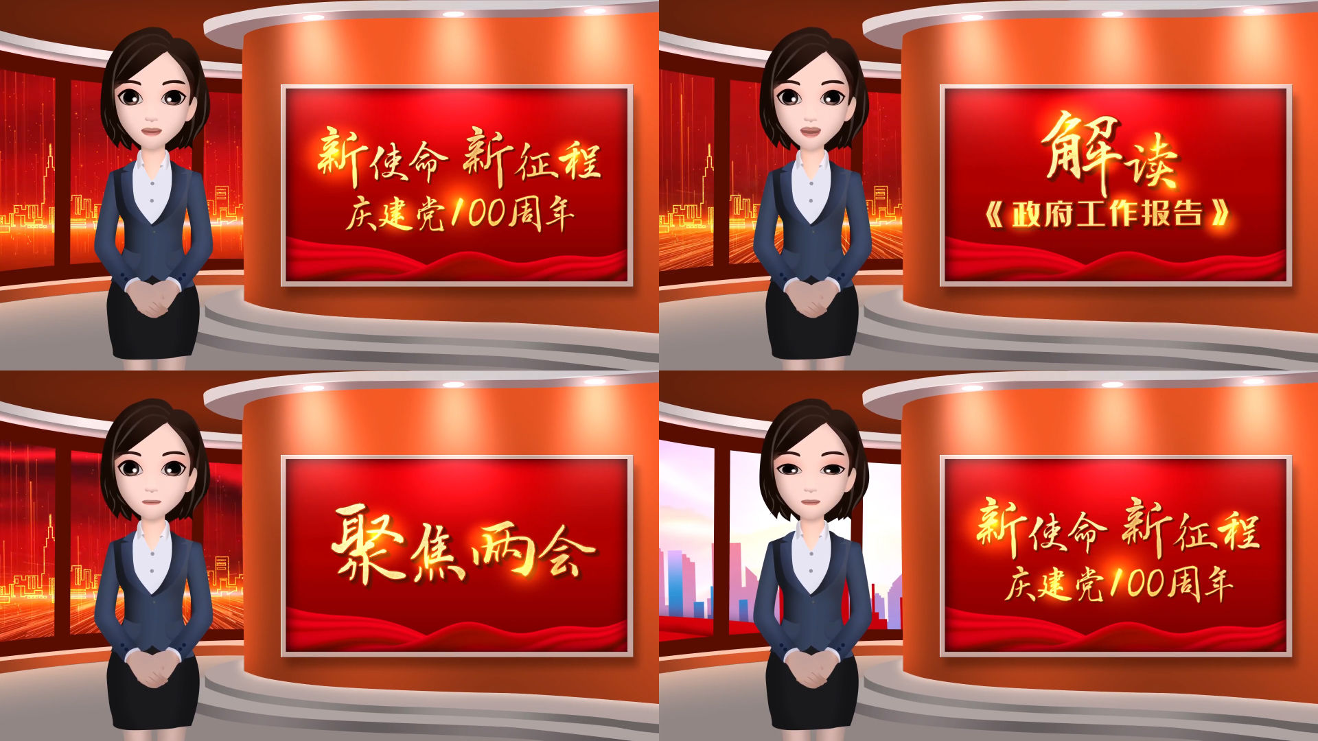 党政人物角色MG动画AE模板