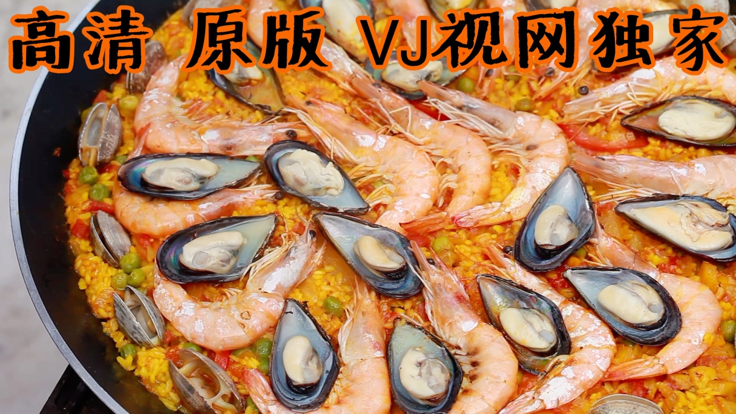 【高清原画】西班牙菜合集海鲜饭TAPAS