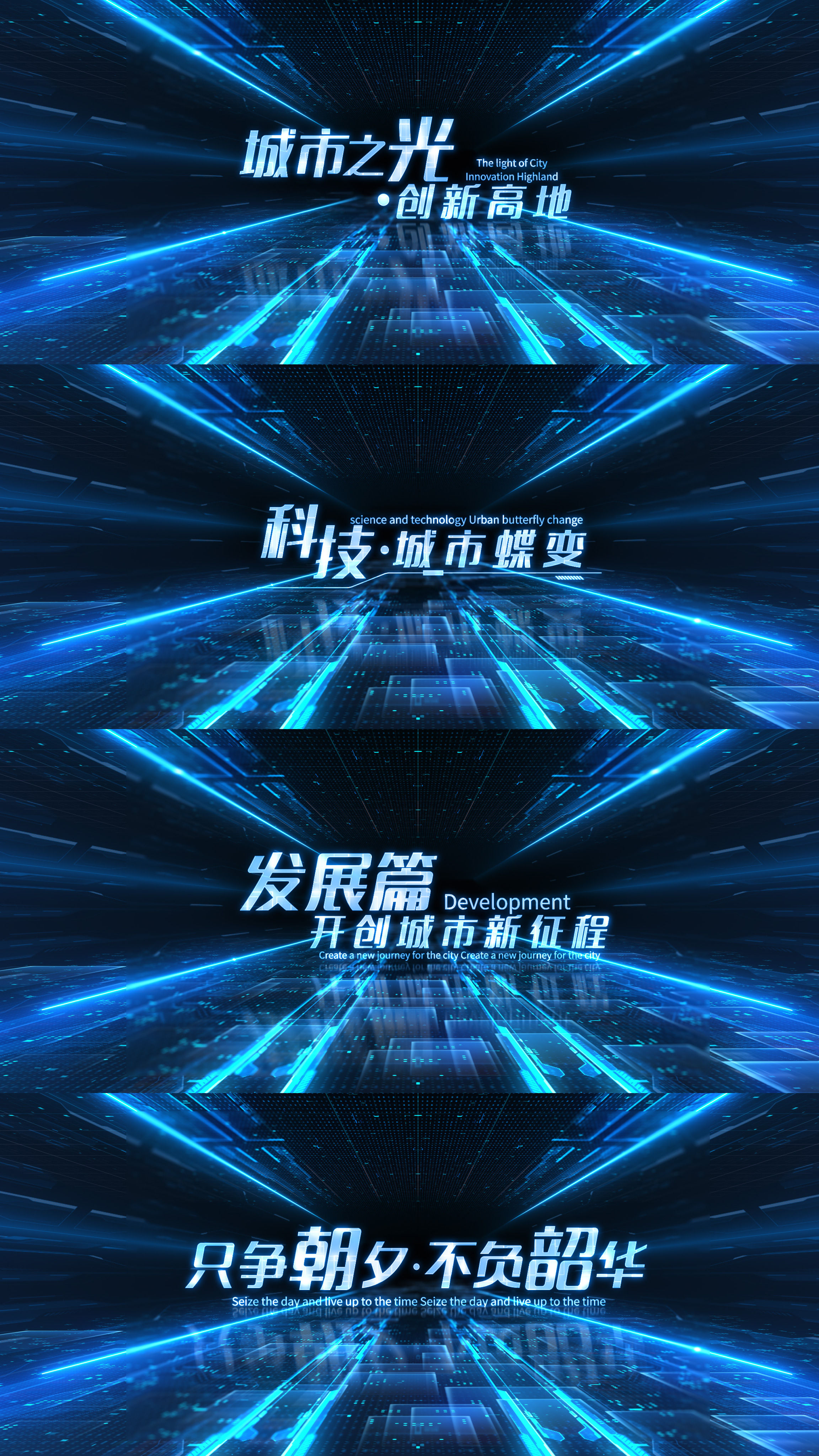 震撼科技章节标题-内含4组排版