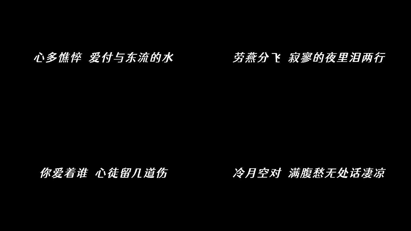 燕无歇歌词 19x1080 高清视频素材下载 编号 影视包装 Vj师网www Vjshi Com