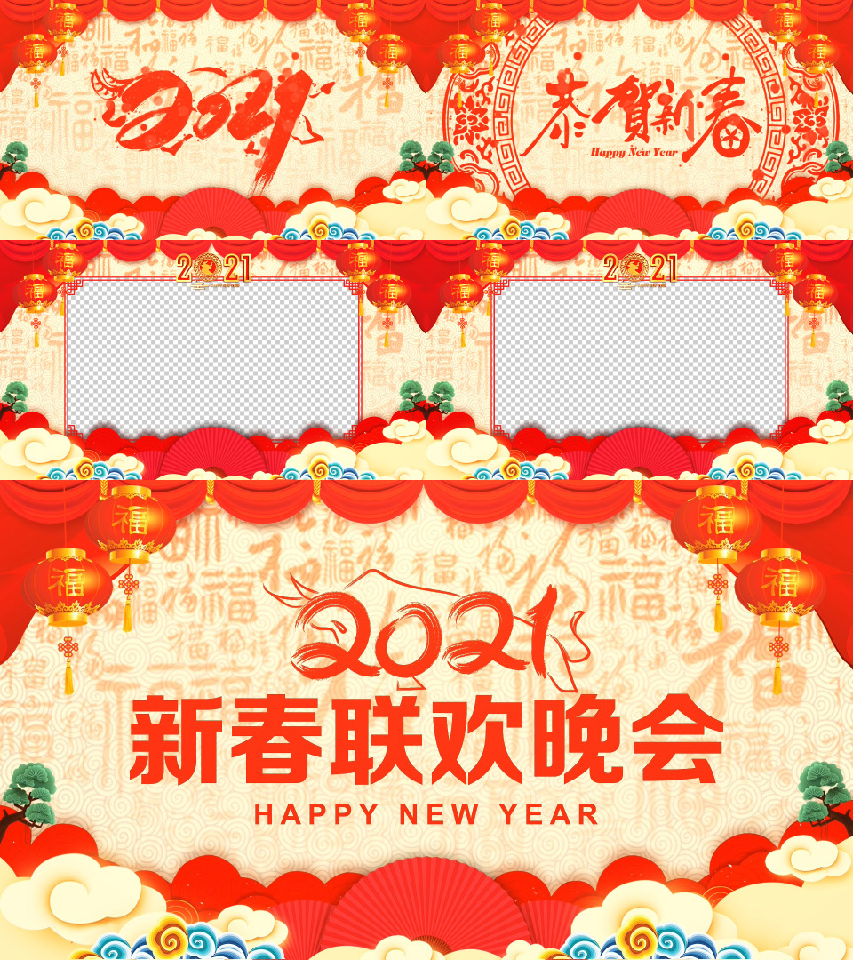 2021恭贺新春新年祝福视频框-5