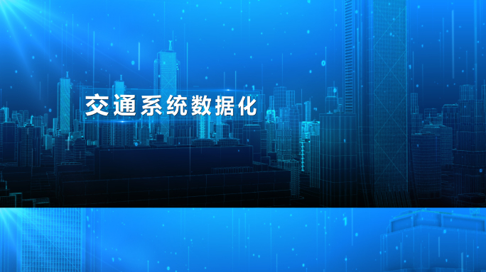 互联网科技数字城市文字包装AE模板