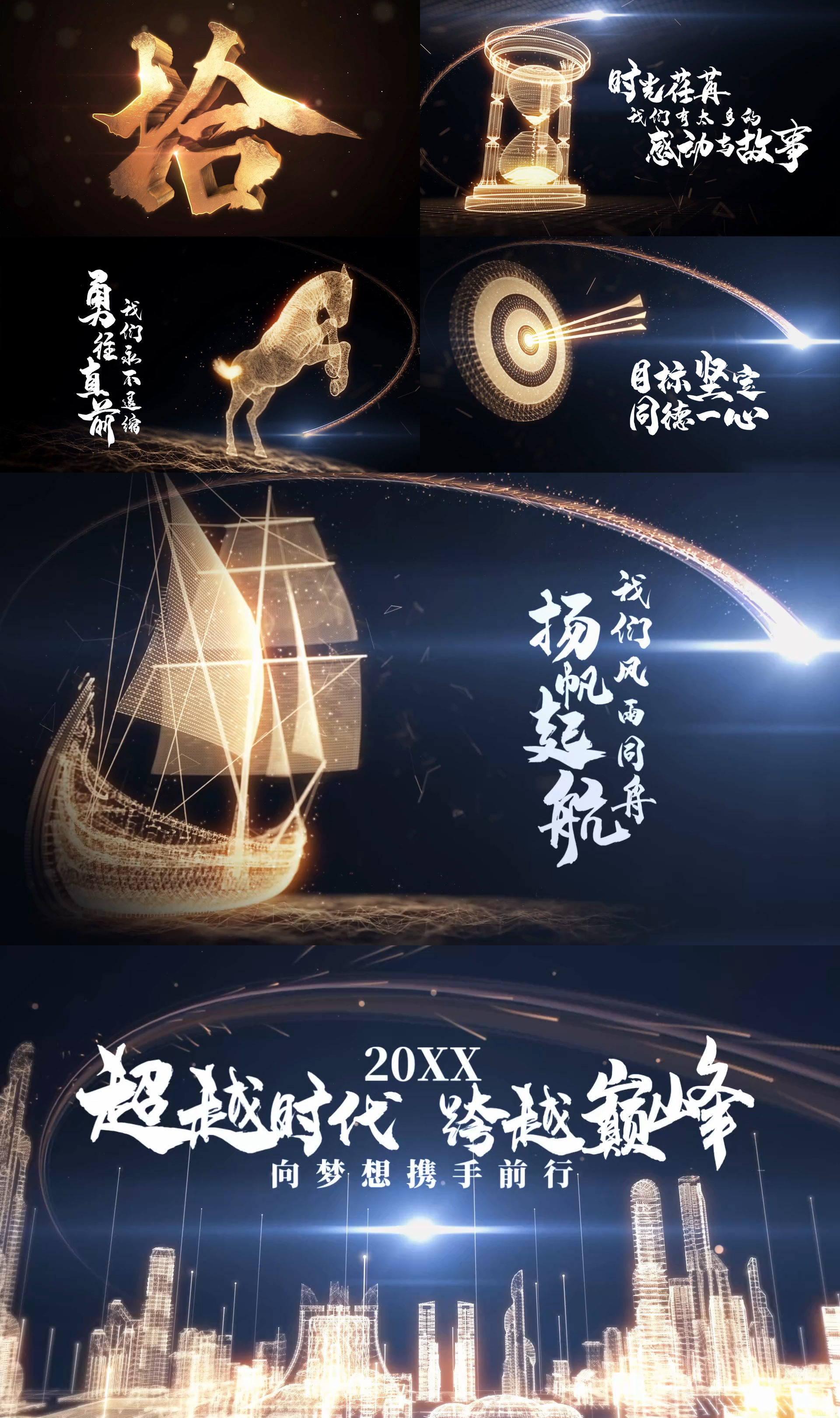 会声会影大气粒子企业年会片头
