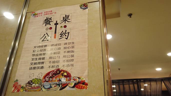 4K推行公筷公勺文明用餐
