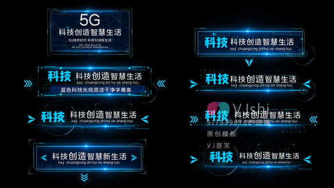 蓝色科技字幕条PR模板