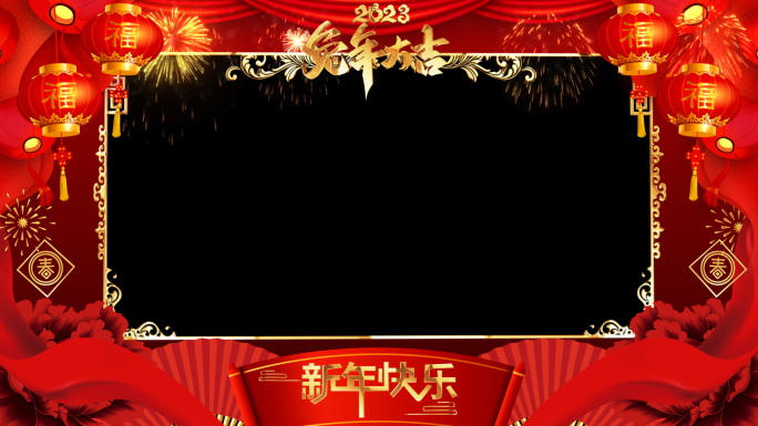 2023新年祝福拜年22-9