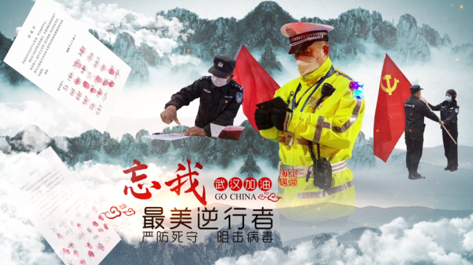 水墨风医疗英雄AE片头模板02A改