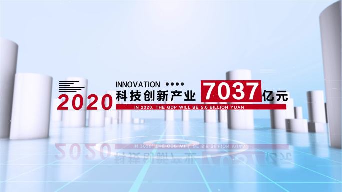 红色党建党政企业数据文字模板