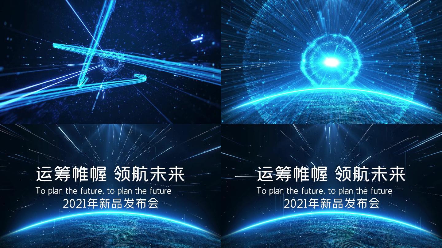 edius新品发布会开场视频片头展示