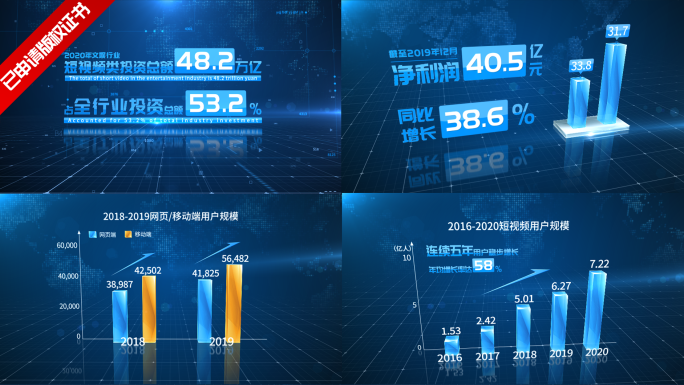 企业蓝色科技三维数据图表