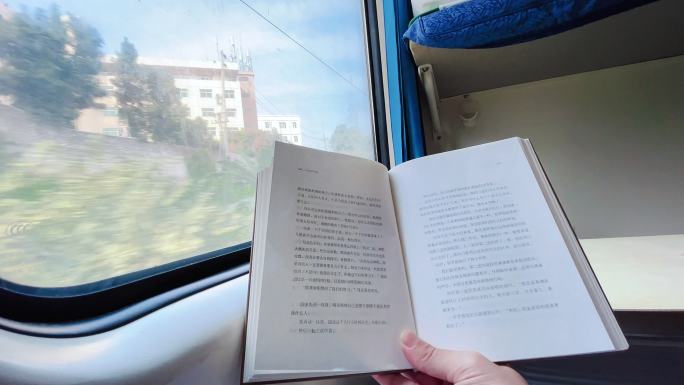 火车上走心看书