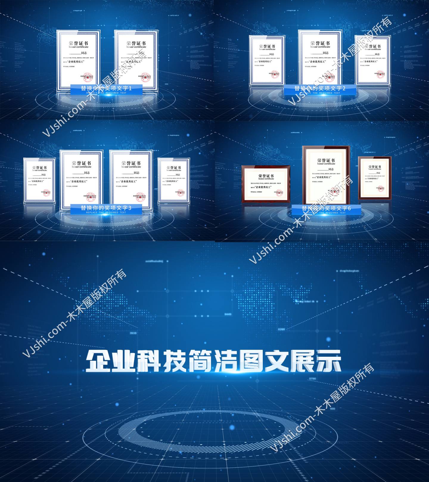 蓝色科技荣誉证书奖状展示