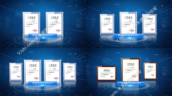 蓝色科技荣誉证书奖状展示