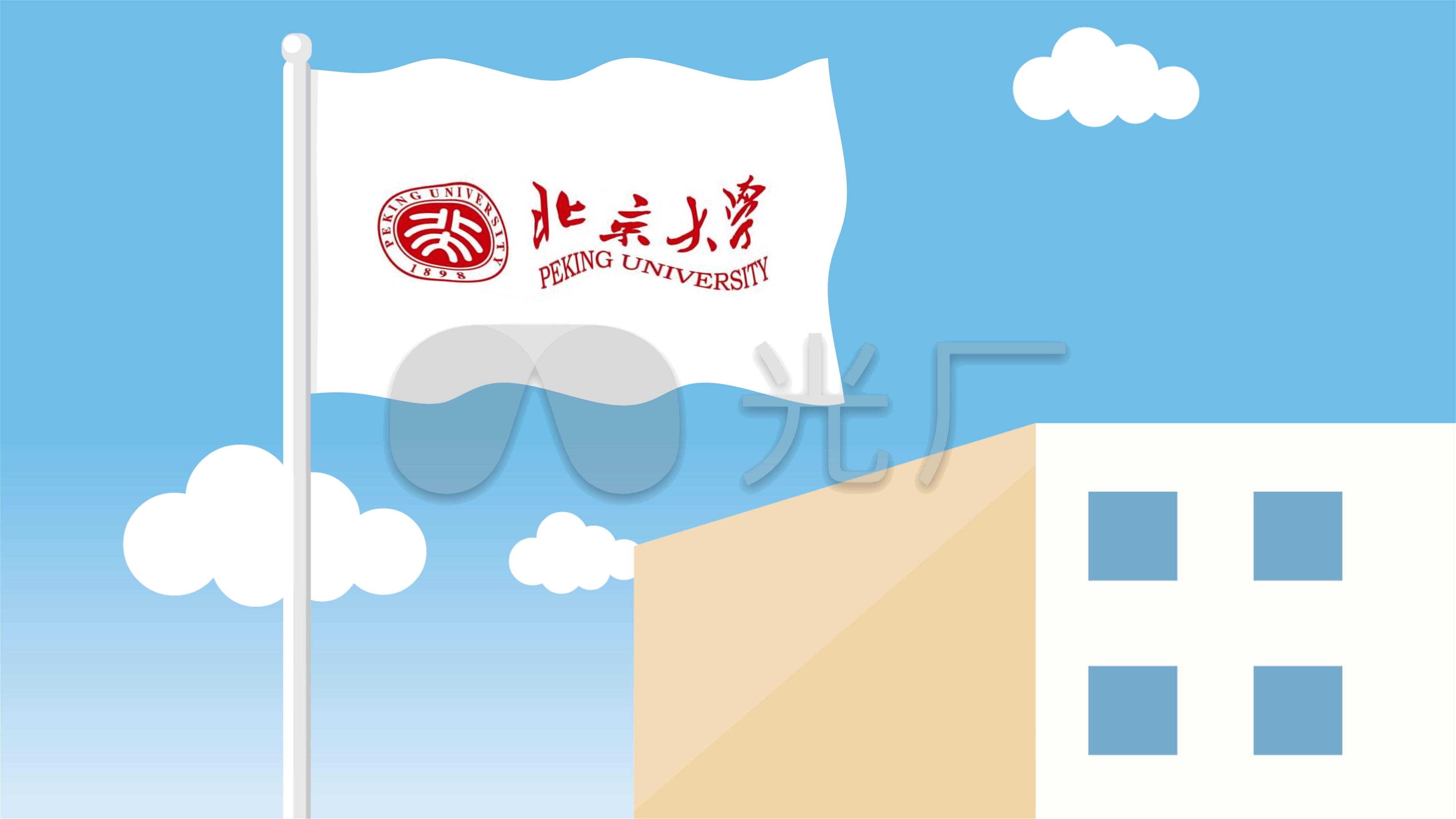 【视频·4k】校旗·北京大学b