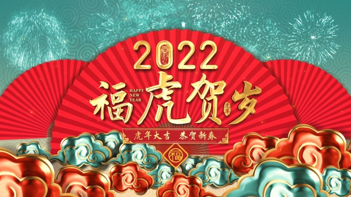 2021虎年新年春节片头视频03