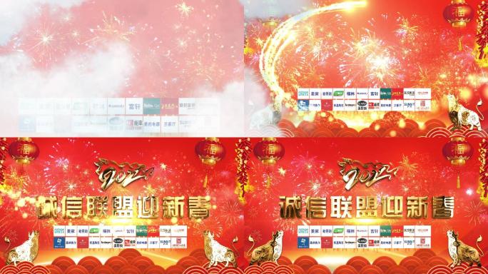 2021牛年春节片头1