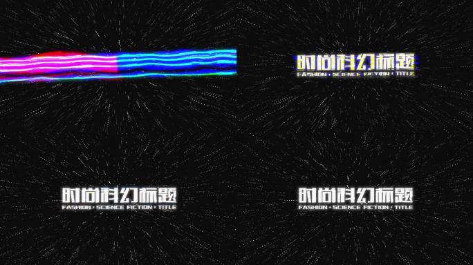 2K星空科幻科技时尚标题展示LOGO展示