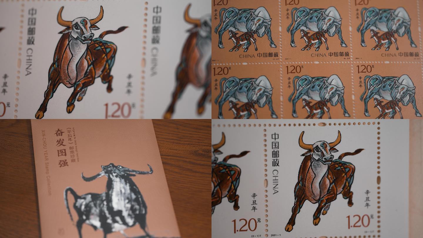 4K牛年2011年辛丑年特种邮票唯美空镜
