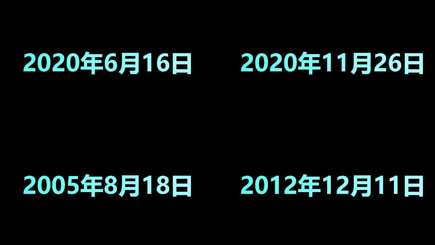 流逝时间流失年份10年和1年（透明通道）