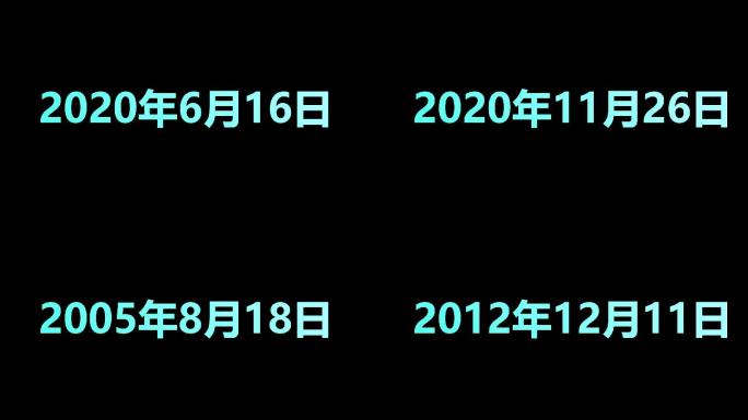 流逝时间流失年份10年和1年（透明通道）