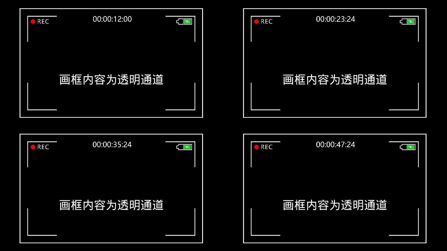 白色录像框带时间码1分钟时长透明通道