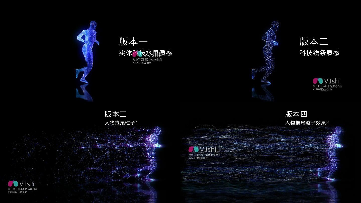 科技人物奔跑粒子光线视频素材
