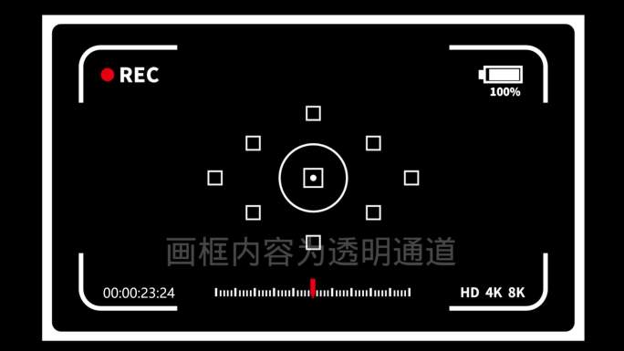 白色录像框时间码一分钟透明通道