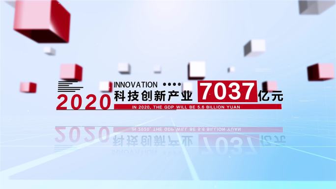 红色党建党政企业数据文字模板