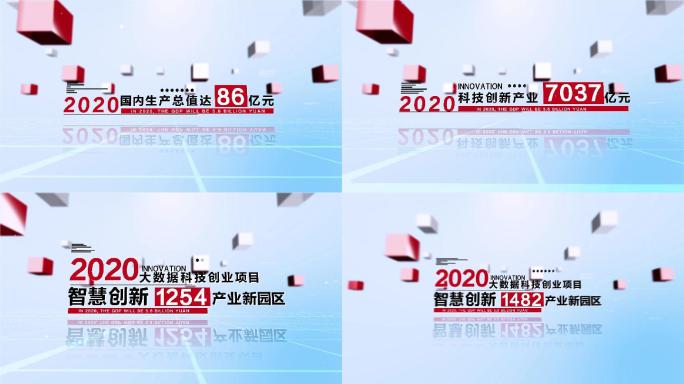 红色党建党政企业数据文字模板