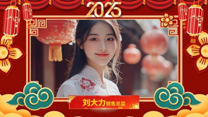 2025新年祝福蛇年剪纸风格开场PR模板