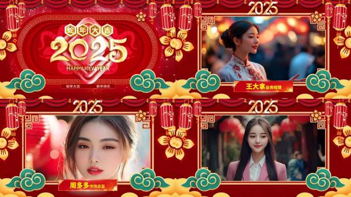 2025新年祝福蛇年剪纸风格开场PR模板